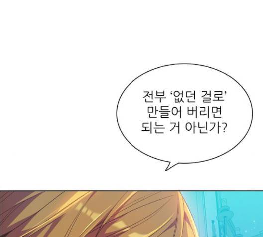 제로게임 211화 89