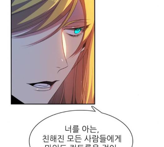 제로게임 211화 97