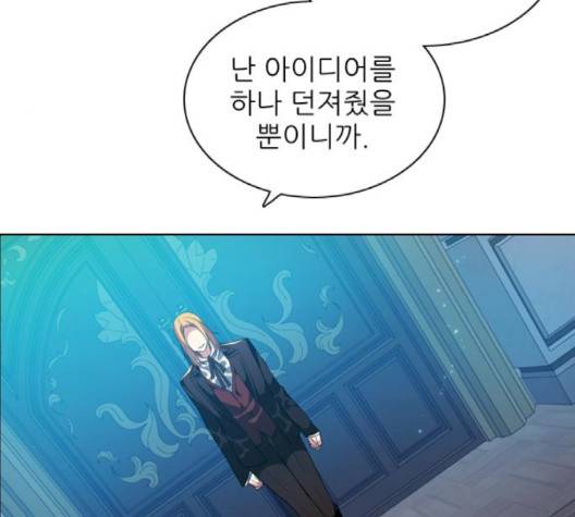 제로게임 211화 101