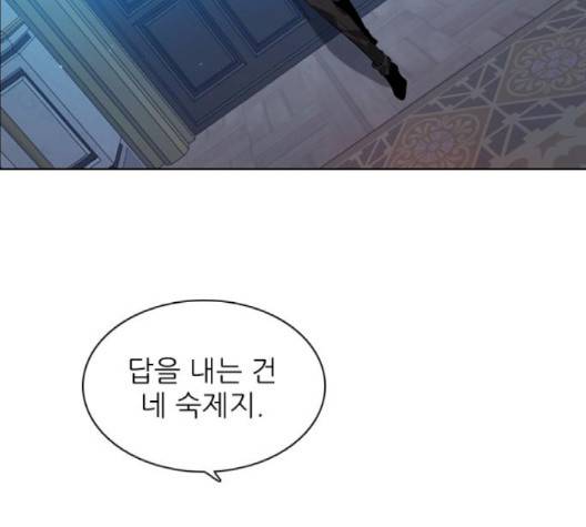 제로게임 211화 102
