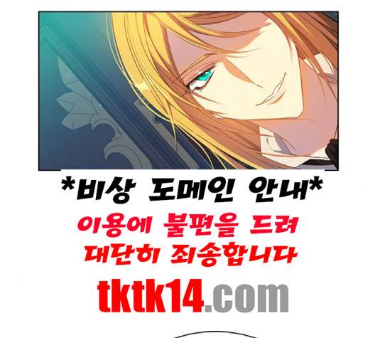 제로게임 211화 103