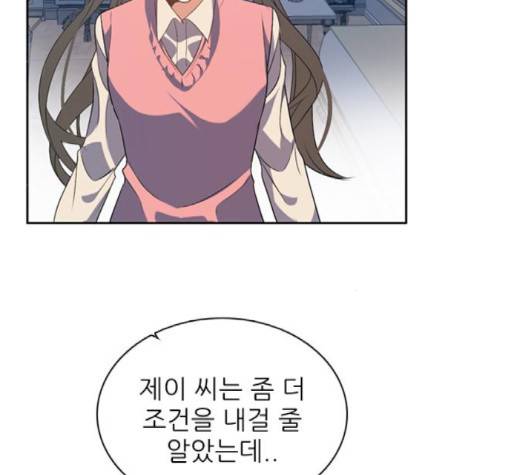 제로게임 211화 105