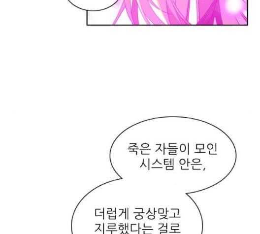 제로게임 211화 107
