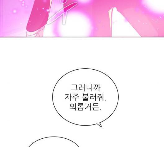 제로게임 211화 110