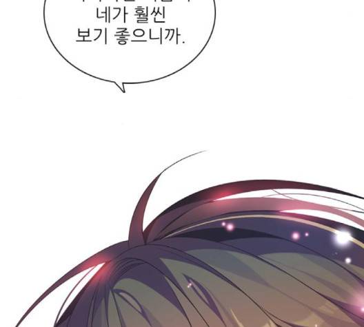 제로게임 211화 116