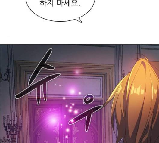 제로게임 211화 121