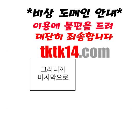 제로게임 211화 127