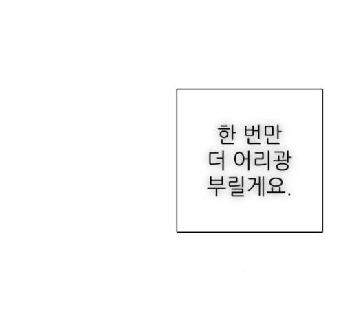 제로게임 211화 129