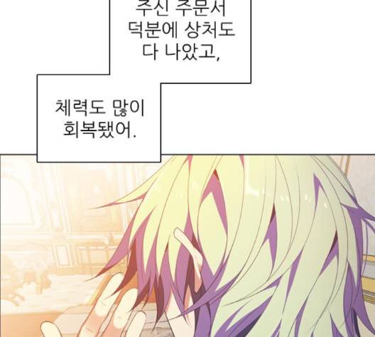 제로게임 211화 141