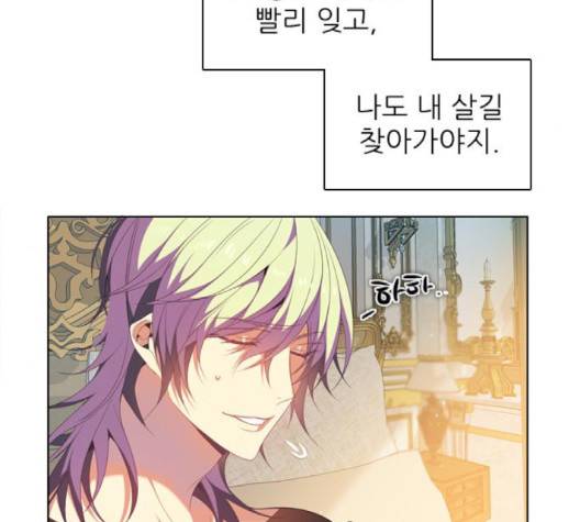 제로게임 211화 143