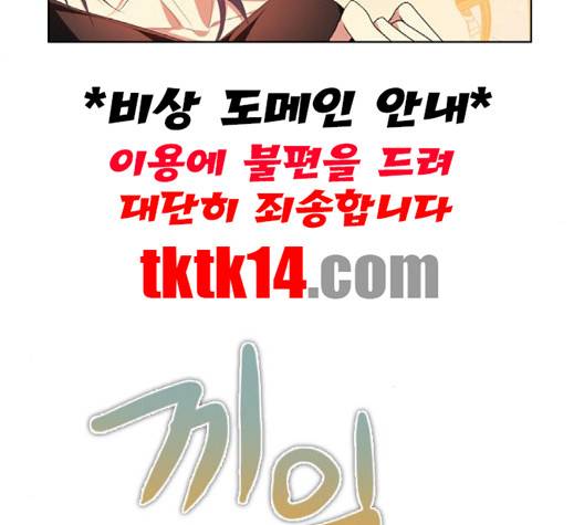 제로게임 211화 144