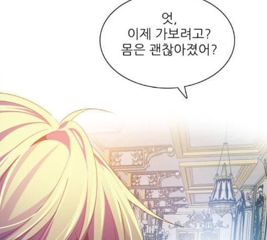 제로게임 211화 146