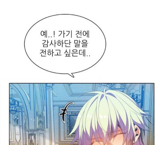제로게임 211화 150