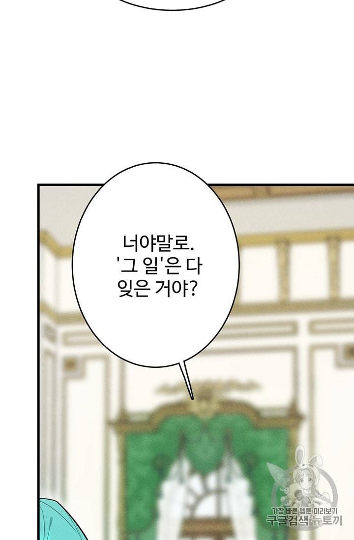로열 셰프 영애님 26화 11