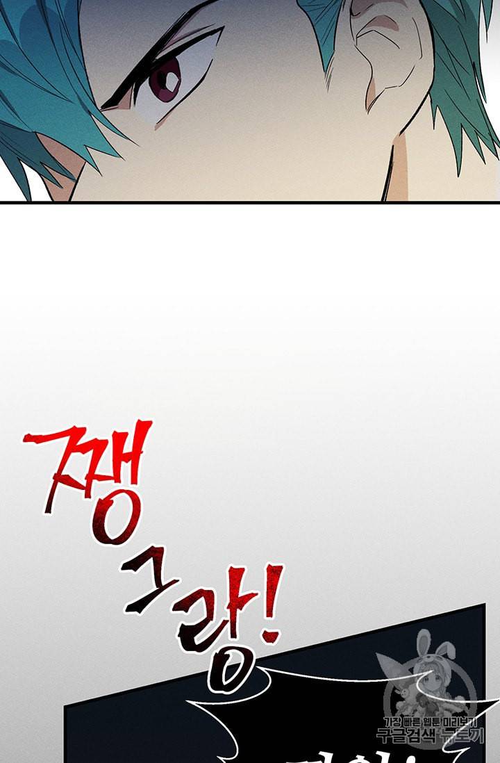 로열 셰프 영애님 26화 13