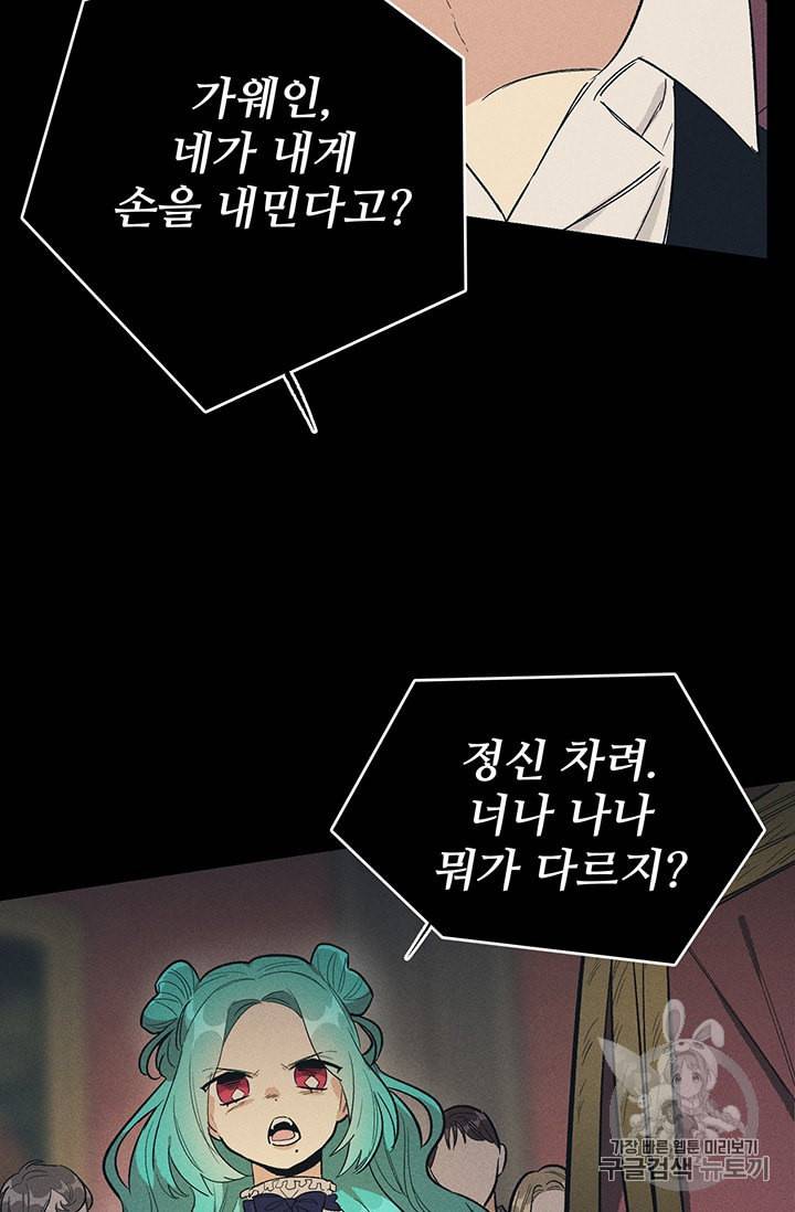 로열 셰프 영애님 26화 15