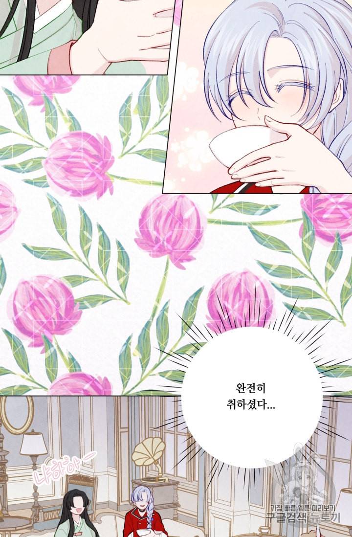 아이리스 스마트폰을 든 레이디 80화 4