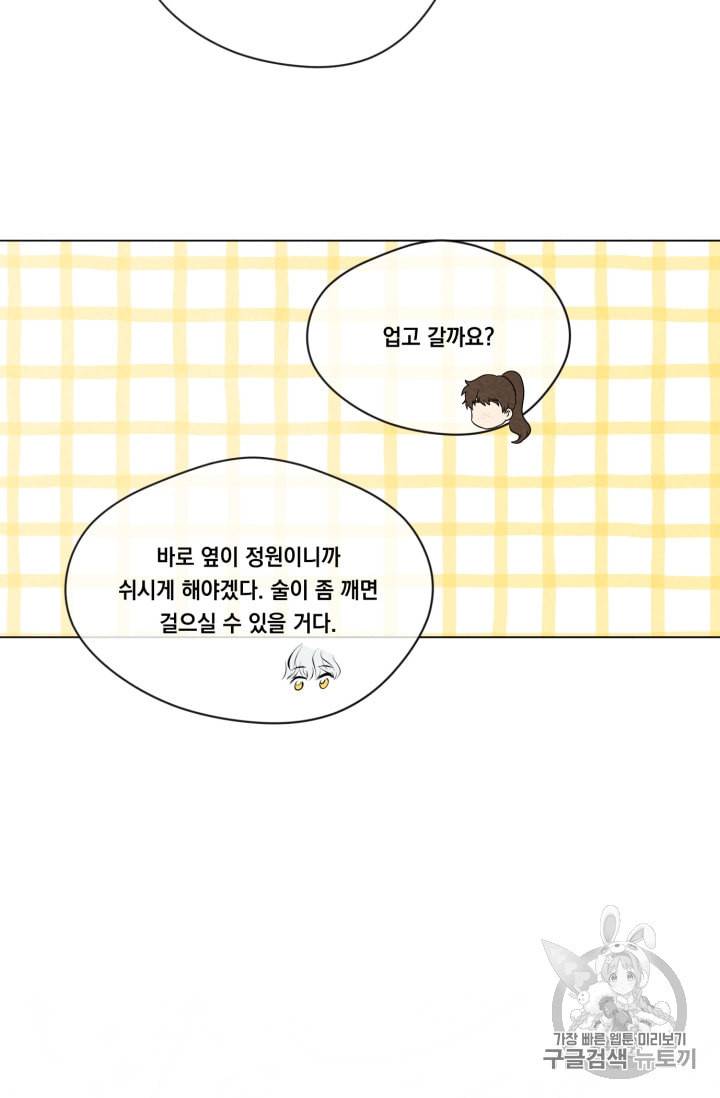 아이리스 스마트폰을 든 레이디 80화 37