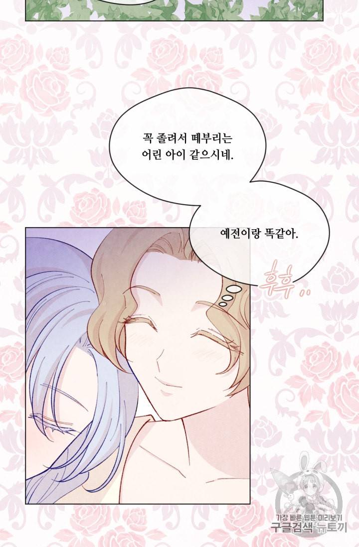 아이리스 스마트폰을 든 레이디 80화 41