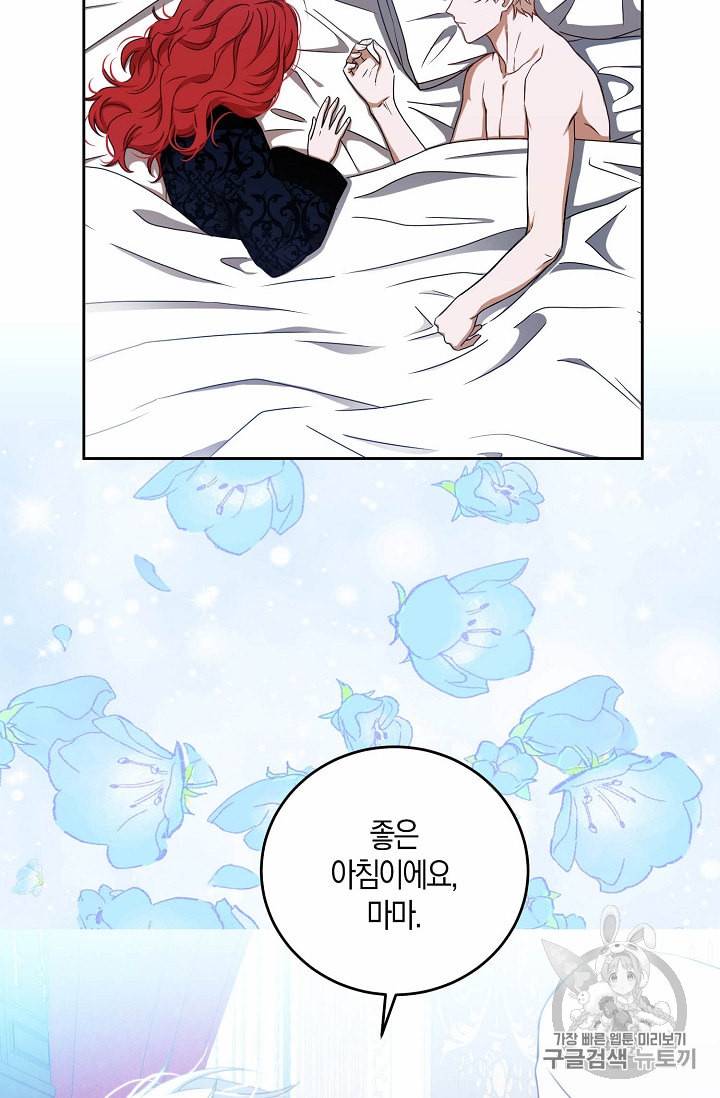 역하렘 게임 속으로 떨어진 모양입니다 13화 5