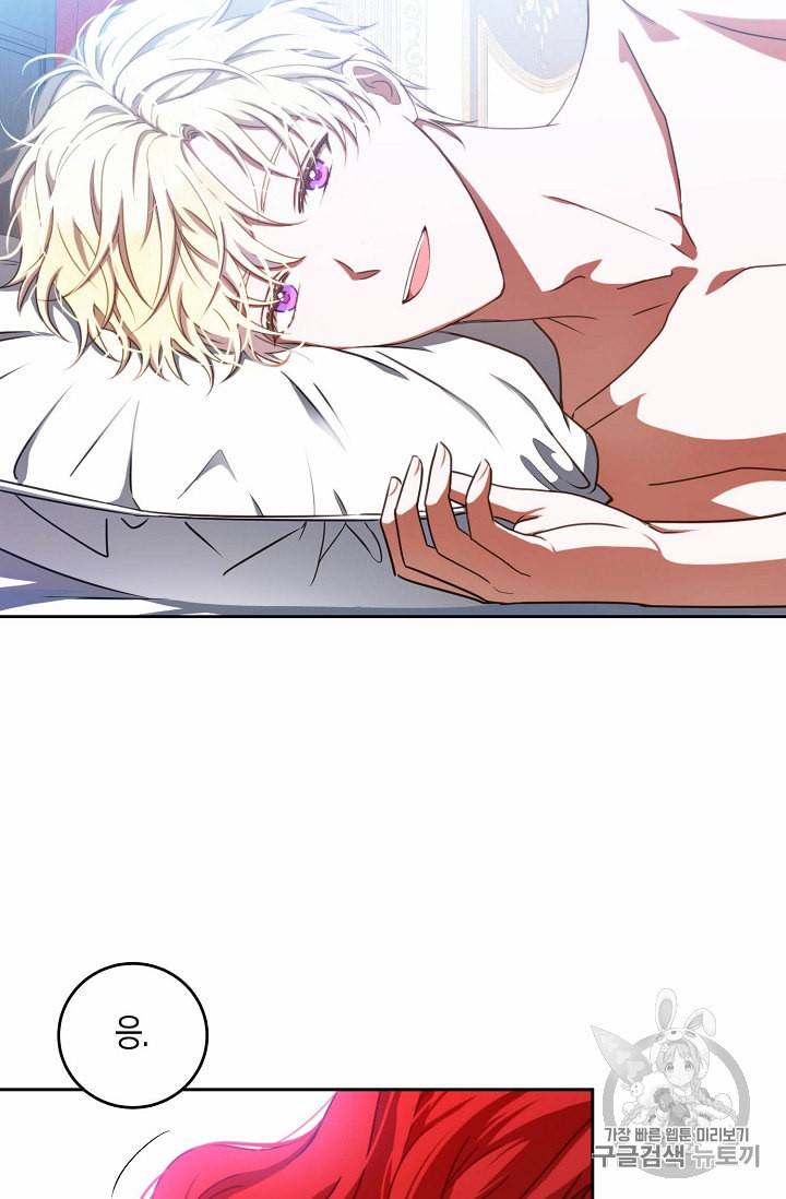 역하렘 게임 속으로 떨어진 모양입니다 13화 6