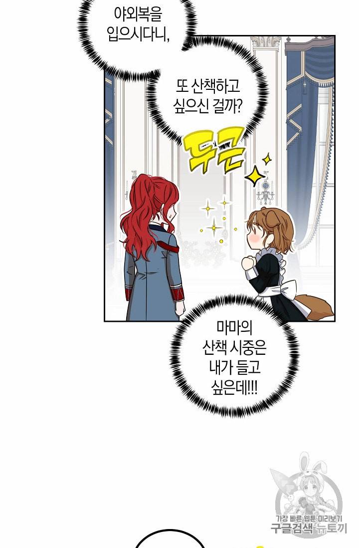 역하렘 게임 속으로 떨어진 모양입니다 13화 15