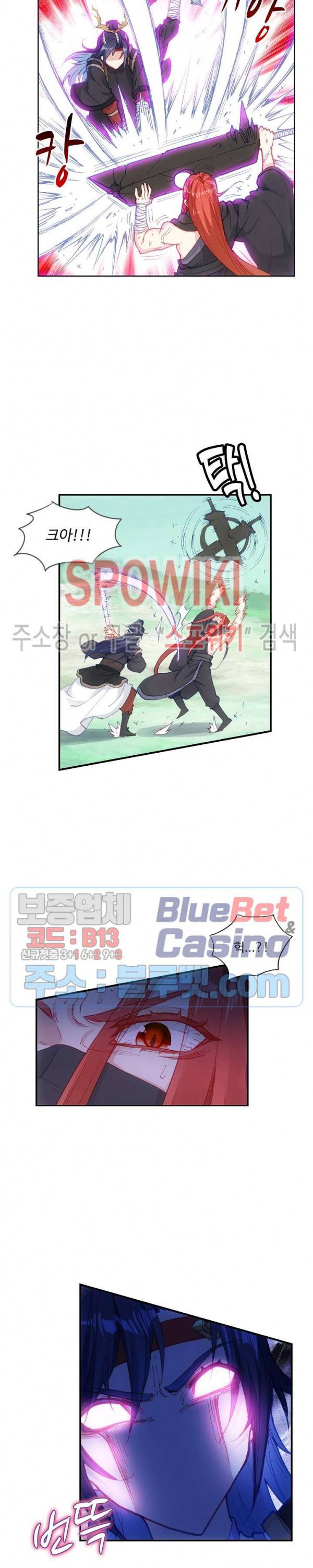 창궁방 : 불멸의 신화 44화 2