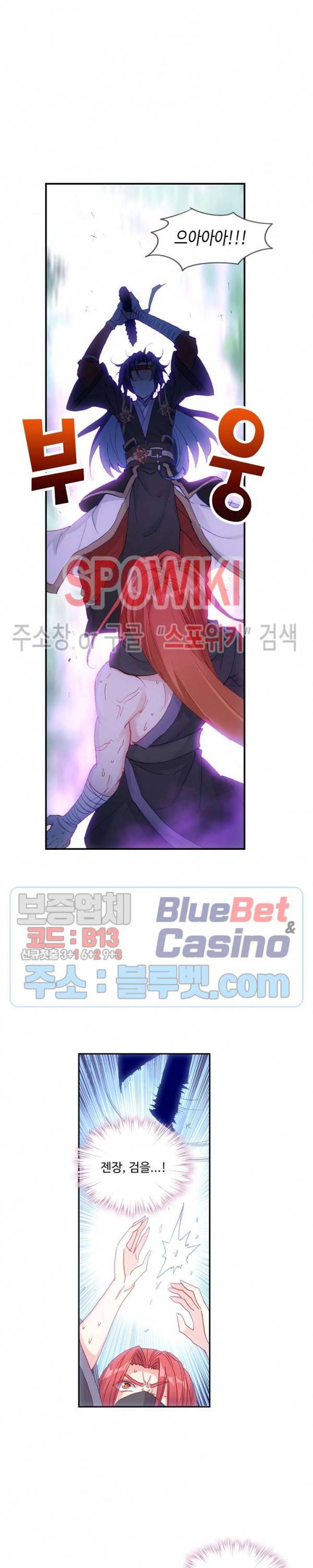 창궁방 : 불멸의 신화 44화 3