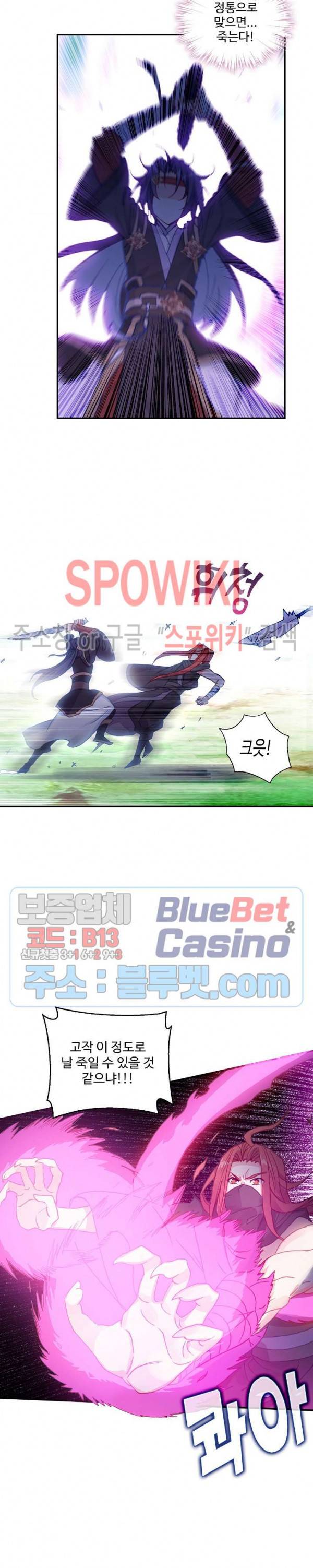 창궁방 : 불멸의 신화 44화 4