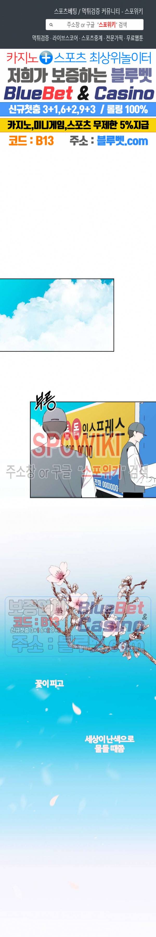 BL의 정석 1화 1