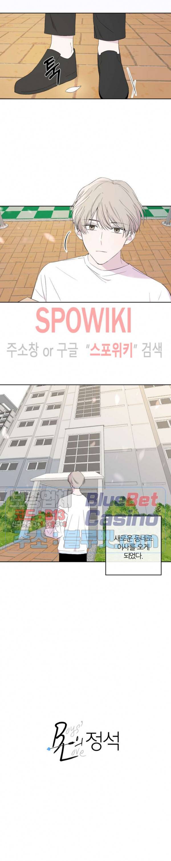 BL의 정석 1화 2
