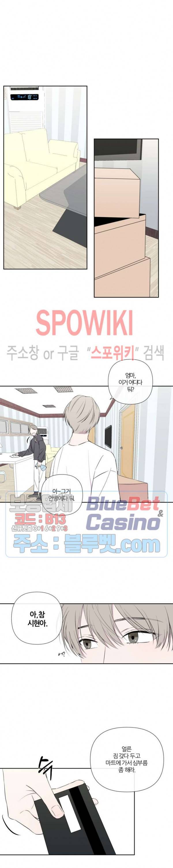 BL의 정석 1화 3