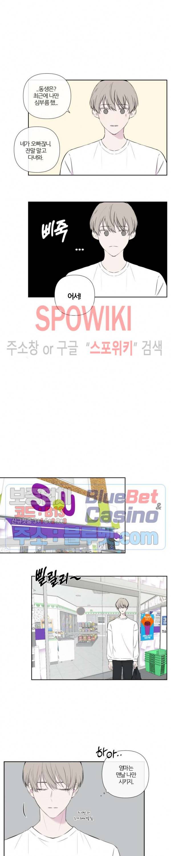 BL의 정석 1화 4