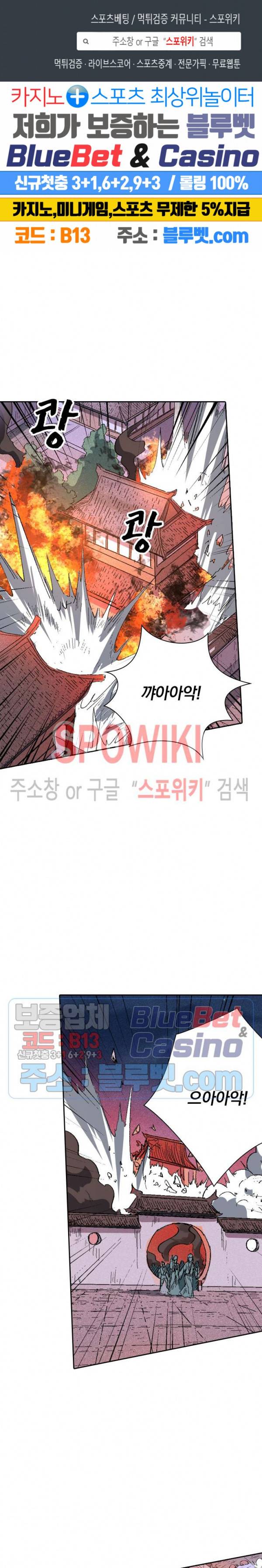 만계선종 275화 1