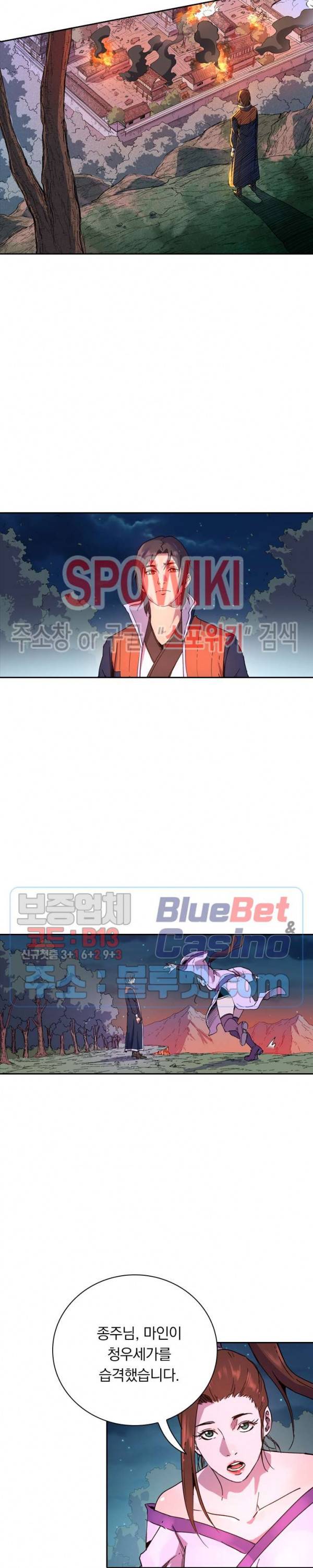 만계선종 275화 2