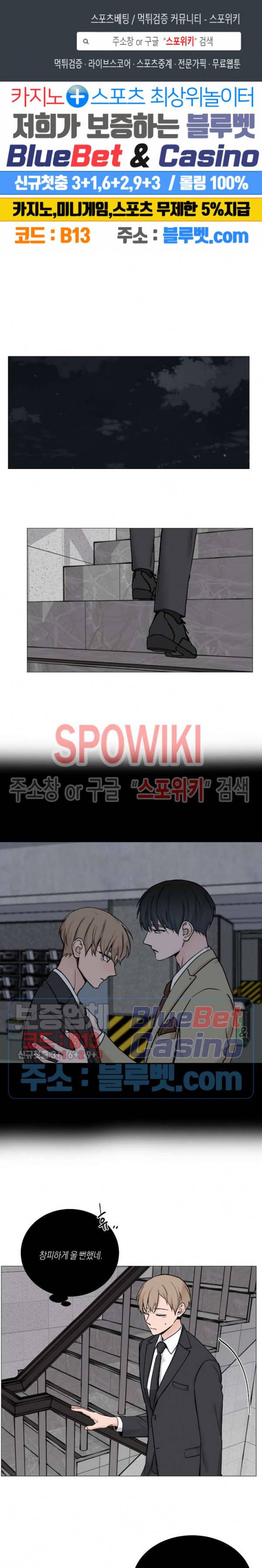 나의 수하 57화 1