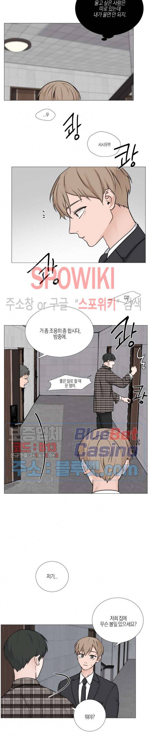 나의 수하 57화 2