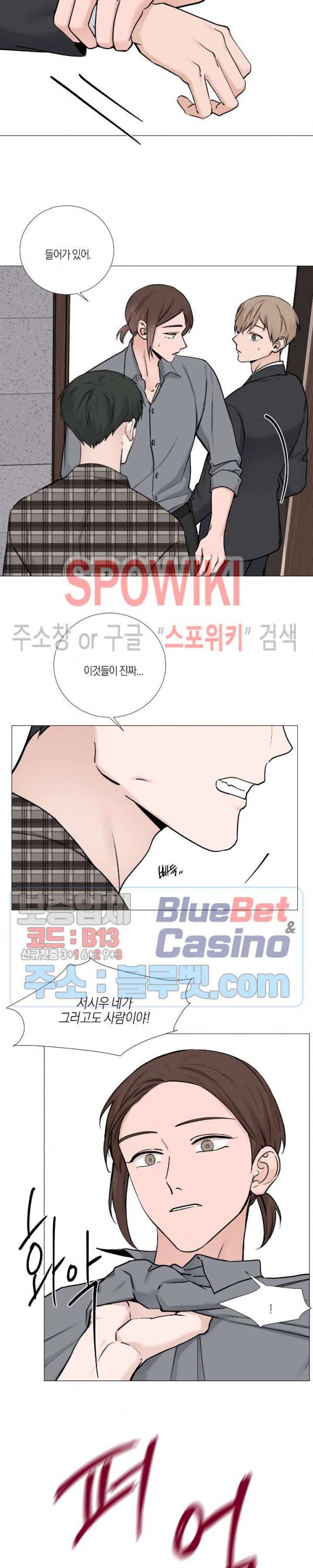 나의 수하 57화 4