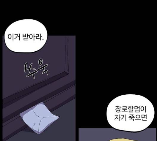 더 트웰브 16화 8