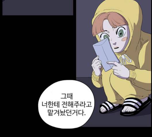 더 트웰브 16화 9