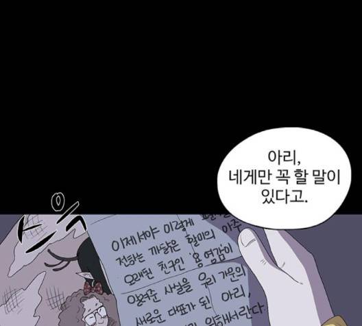 더 트웰브 16화 10