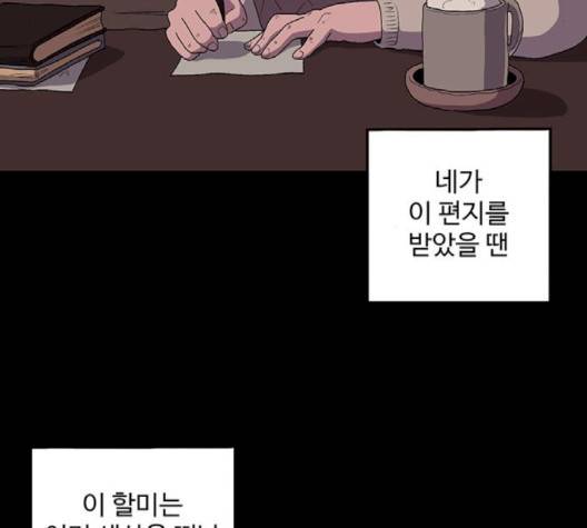 더 트웰브 16화 15