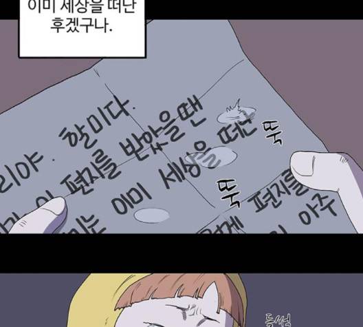 더 트웰브 16화 16