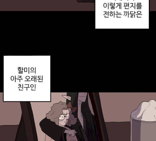 더 트웰브 16화 19