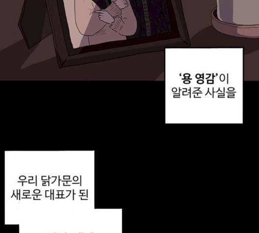 더 트웰브 16화 20