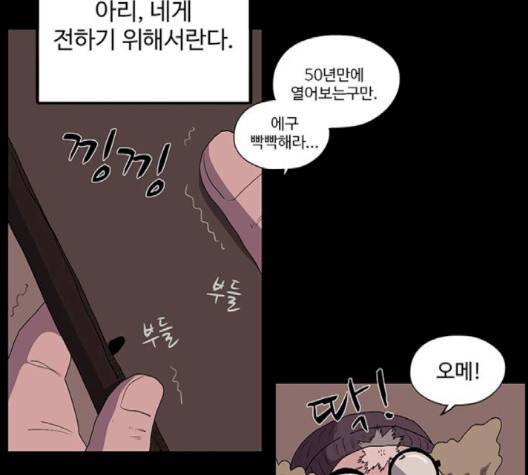 더 트웰브 16화 21