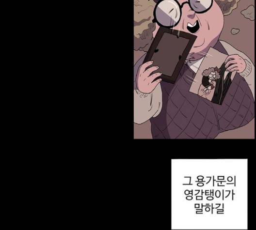 더 트웰브 16화 22