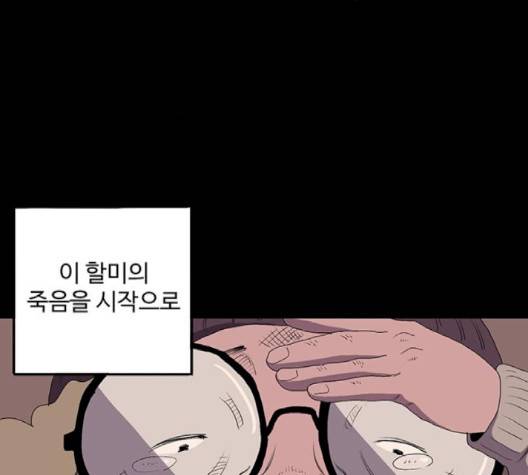 더 트웰브 16화 23