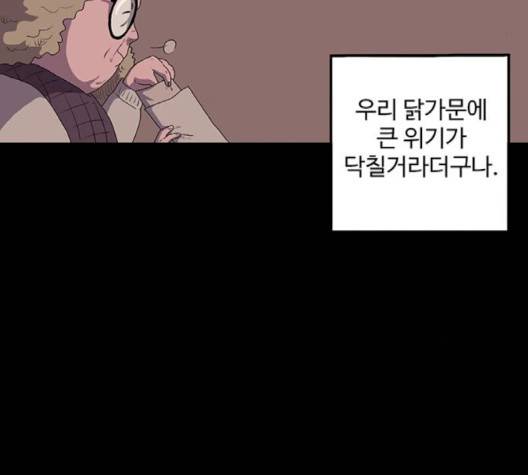 더 트웰브 16화 25