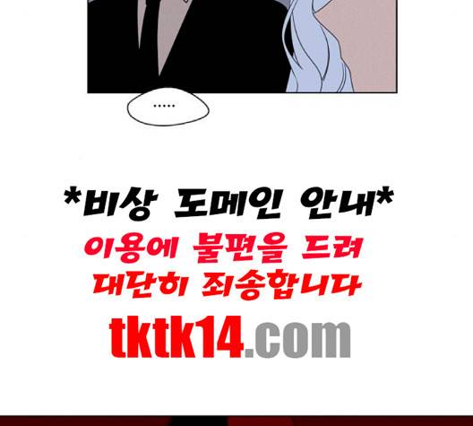 귀곡의 문   101화 8